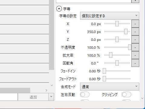 YMM4で効率的に字幕装飾！個別設定にするとリセットさせる問題にも対策